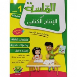 parascolaire primaire 141