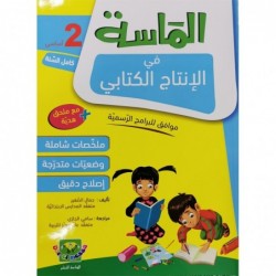 parascolaire primaire 142