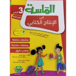 parascolaire primaire 143