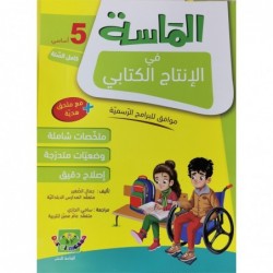 parascolaire primaire 145