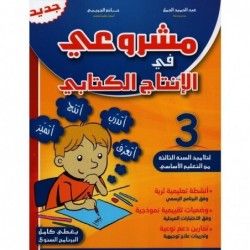 parascolaire primaire 149