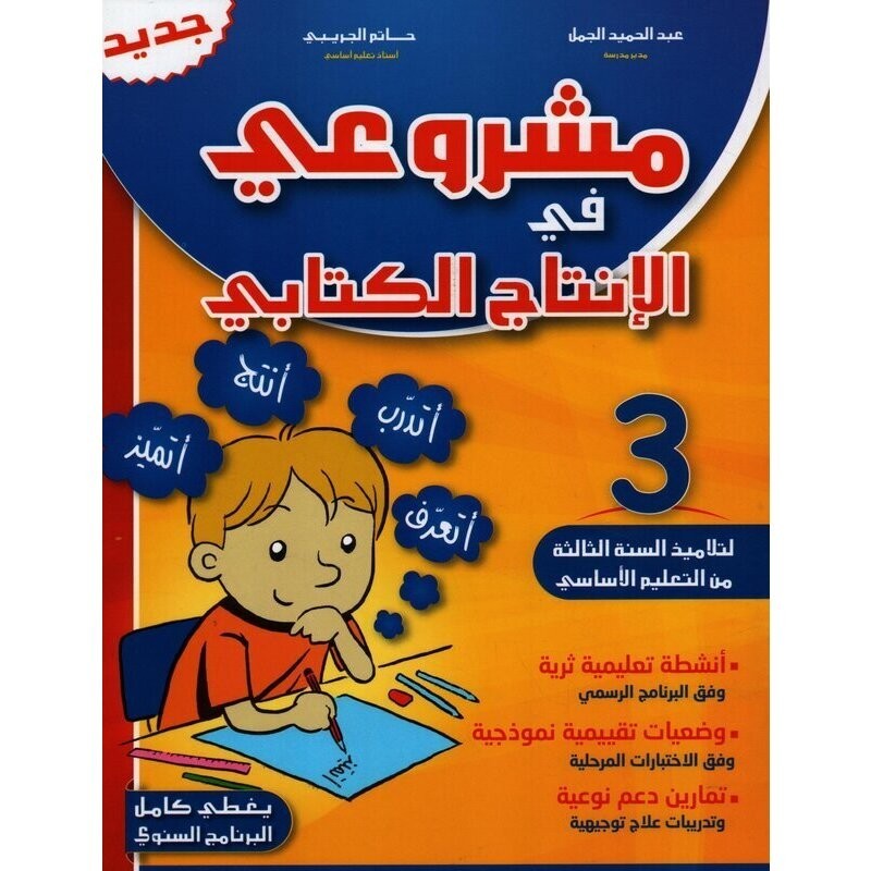 parascolaire primaire 149