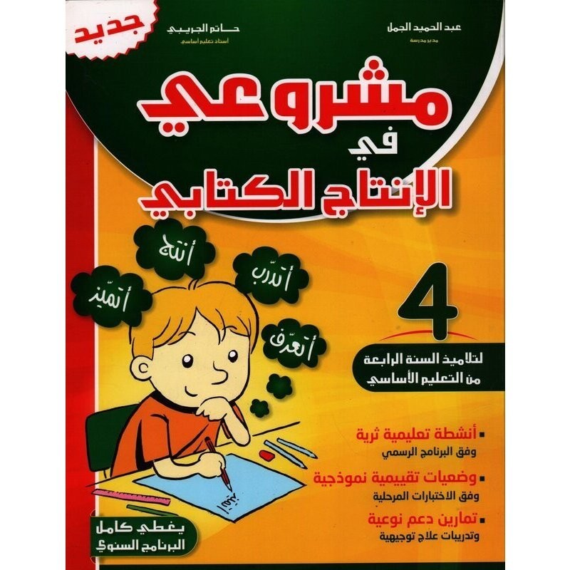 parascolaire primaire 150