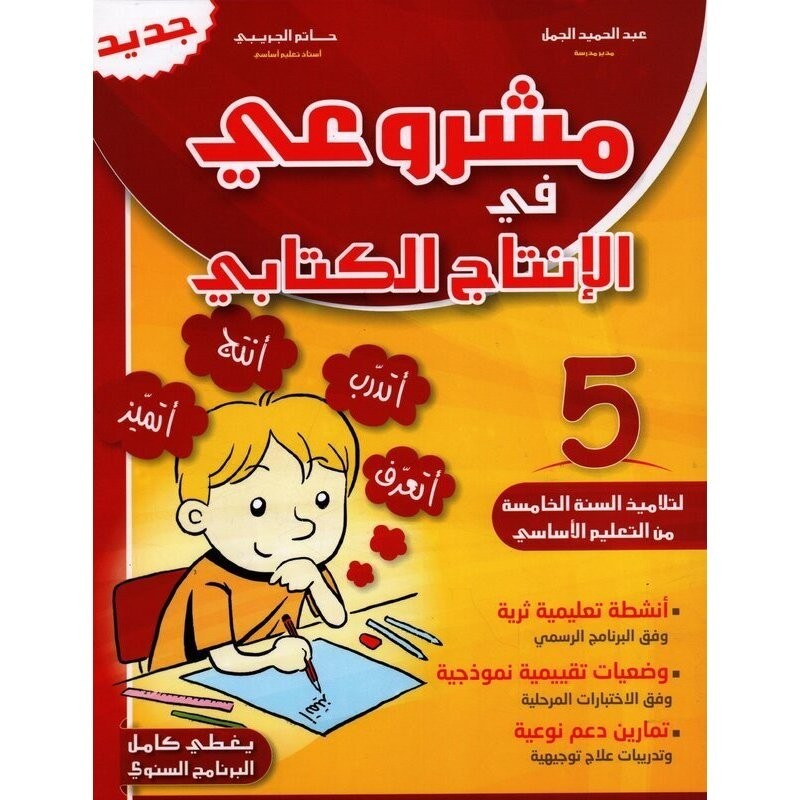 parascolaire primaire 151