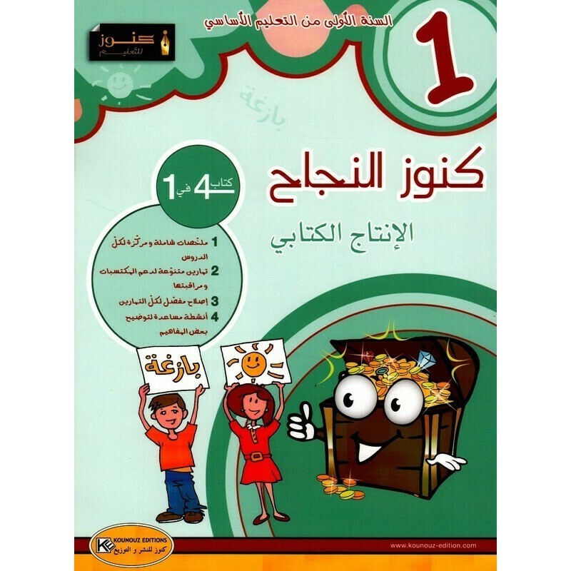 parascolaire primaire 153