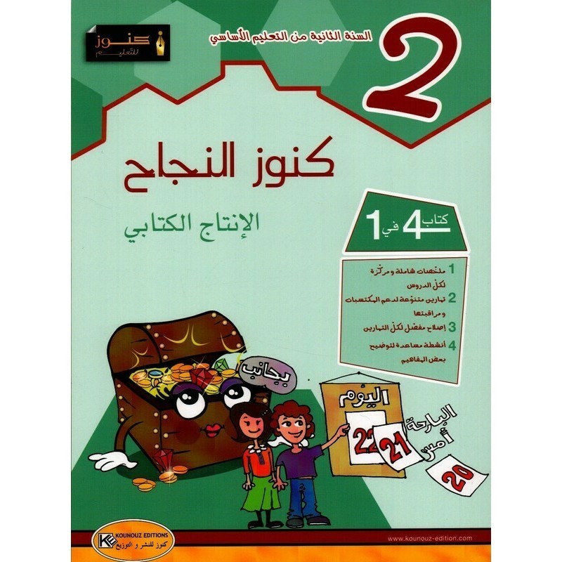 parascolaire primaire 154