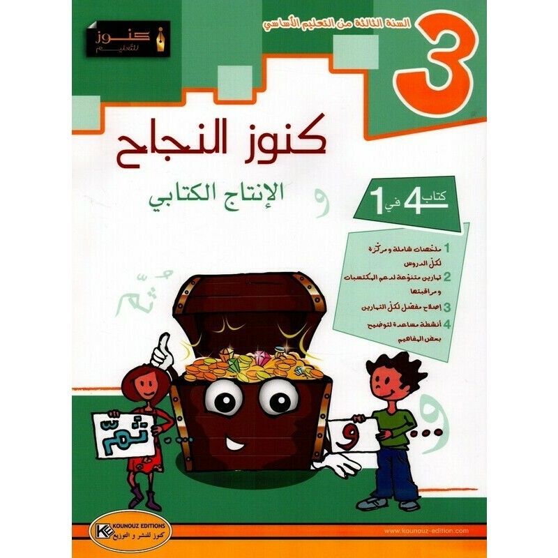 parascolaire primaire 155