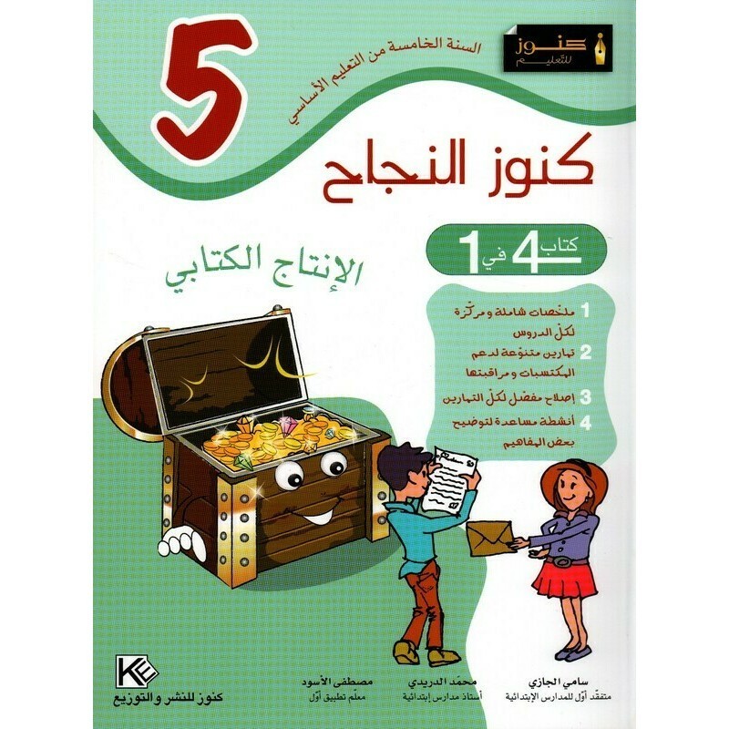 parascolaire primaire 157