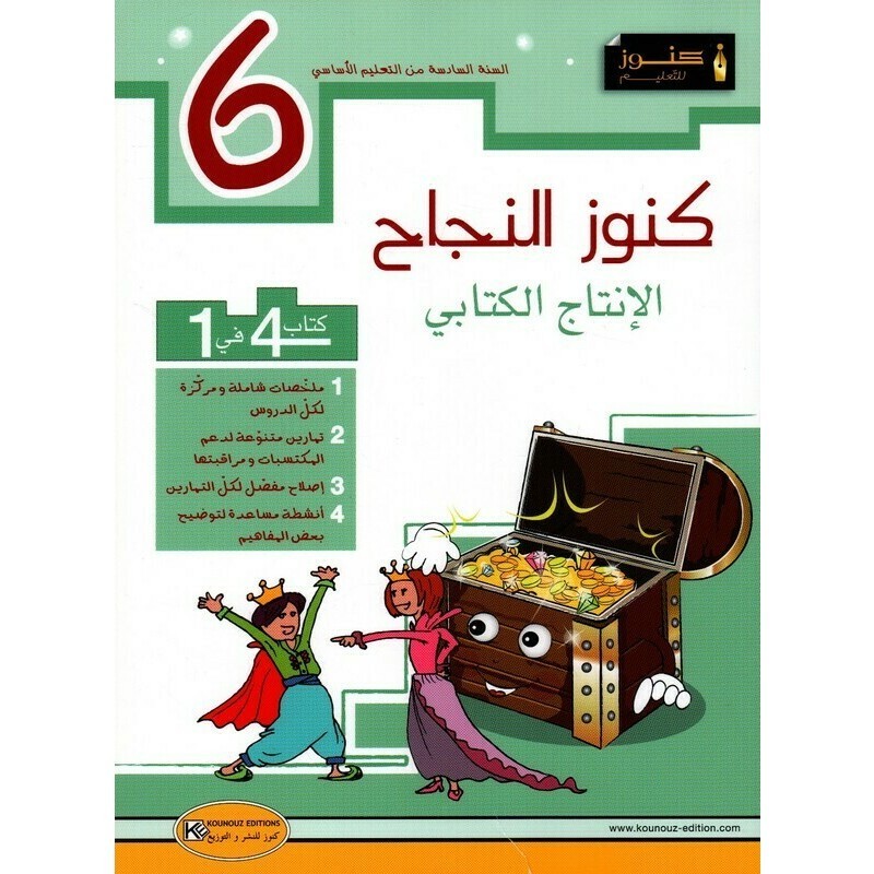 parascolaire primaire 158