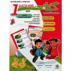 parascolaire primaire 159