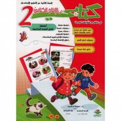 parascolaire primaire 160