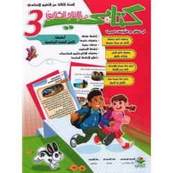 parascolaire primaire 161