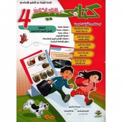 parascolaire primaire 162