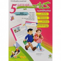 parascolaire primaire 163