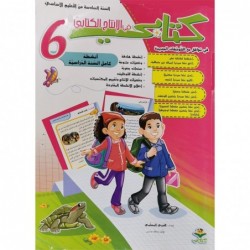 parascolaire primaire 164