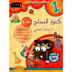 parascolaire primaire 165