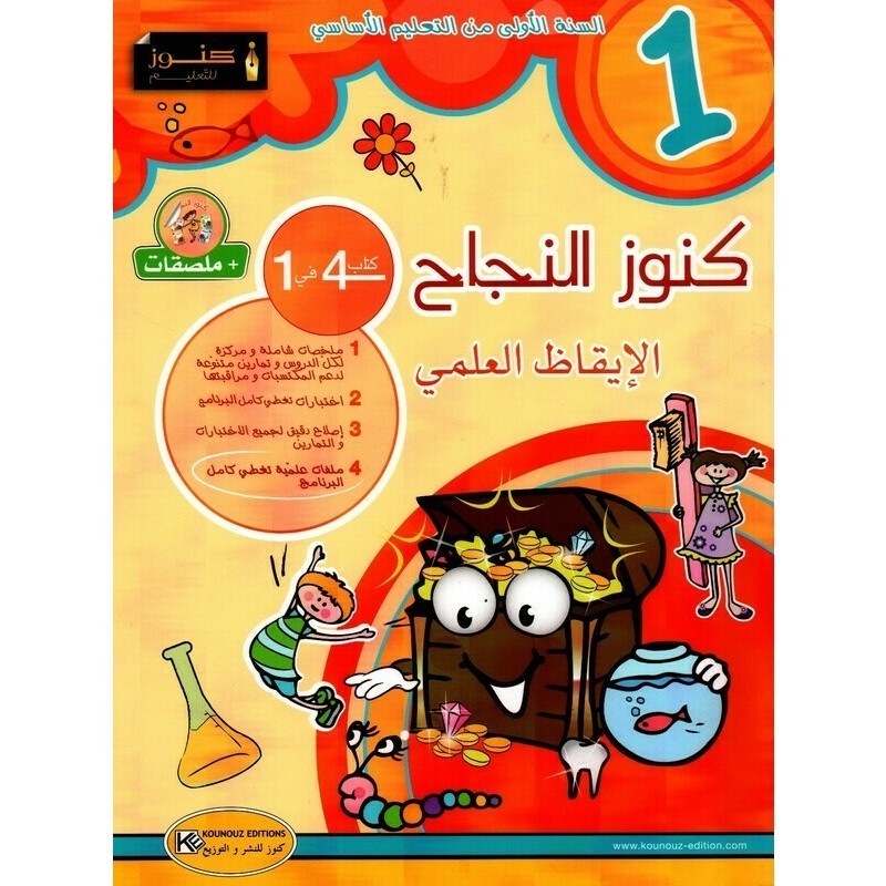 parascolaire primaire 165