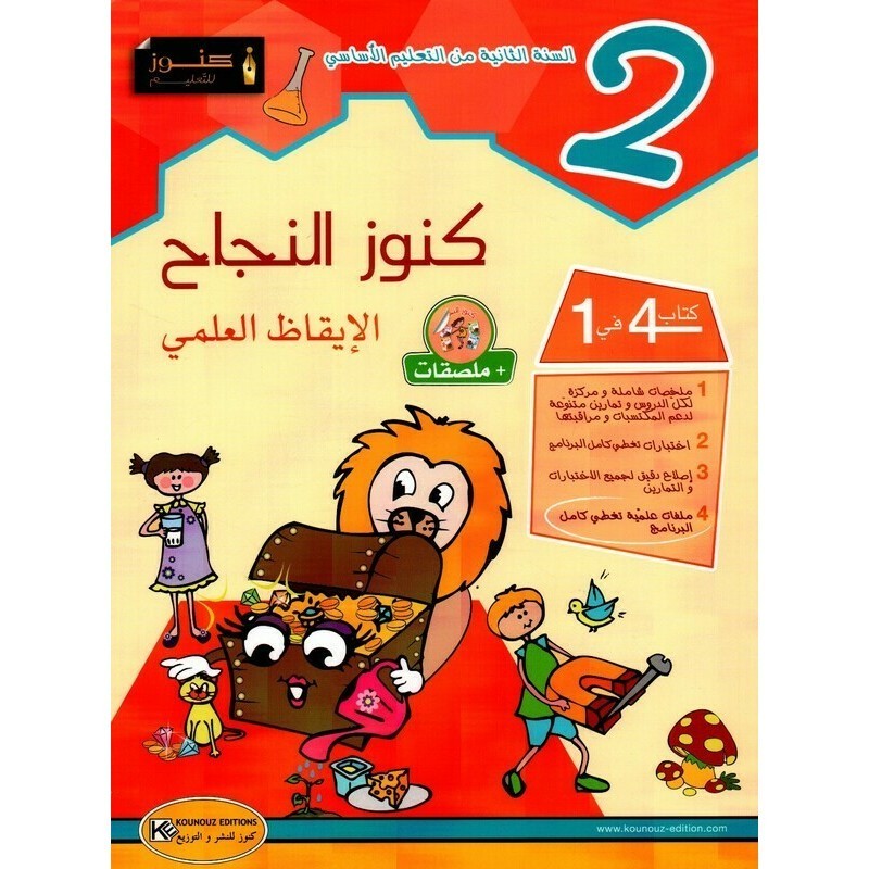 parascolaire primaire 166