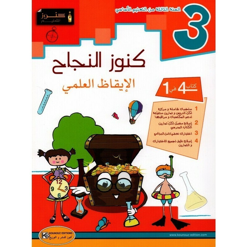 parascolaire primaire 167