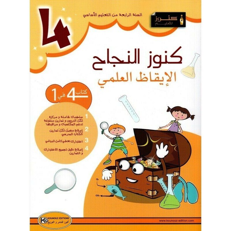 parascolaire primaire 168