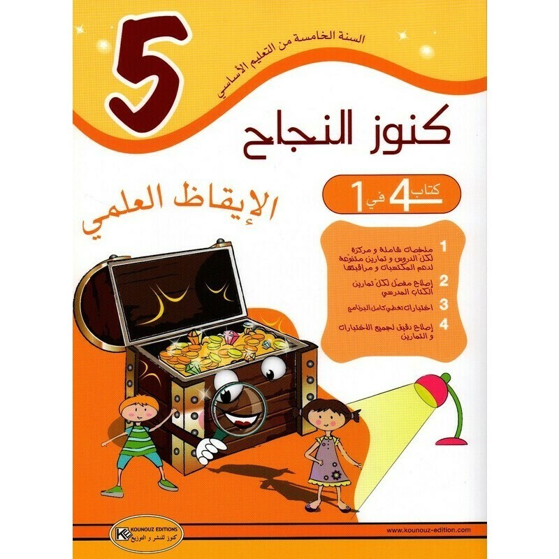 parascolaire primaire 169