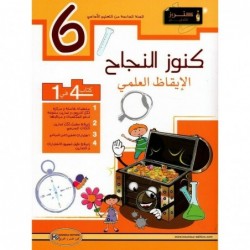 parascolaire primaire 170