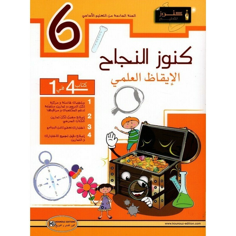 parascolaire primaire 170