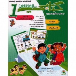 parascolaire primaire 177