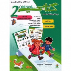 parascolaire primaire 178