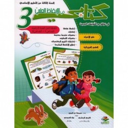 parascolaire primaire 179