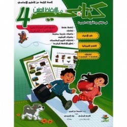 parascolaire primaire 180