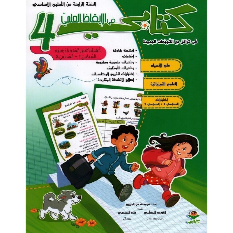 parascolaire primaire 180