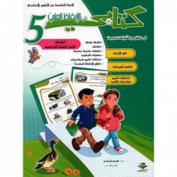 parascolaire primaire 181