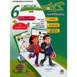 parascolaire primaire 182