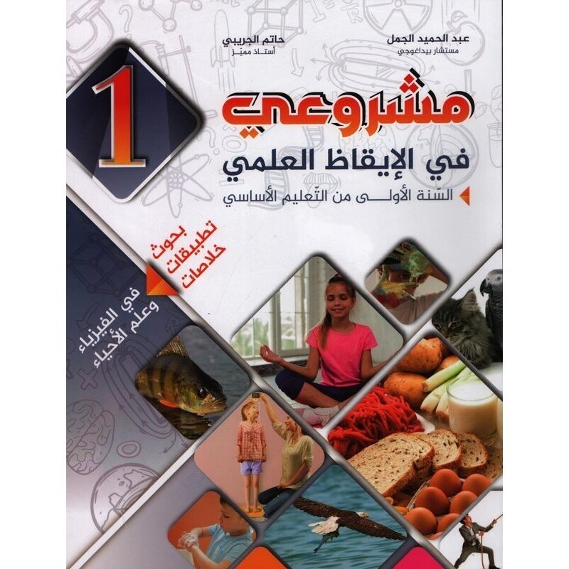 parascolaire primaire 183