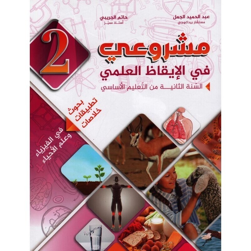 parascolaire primaire 184