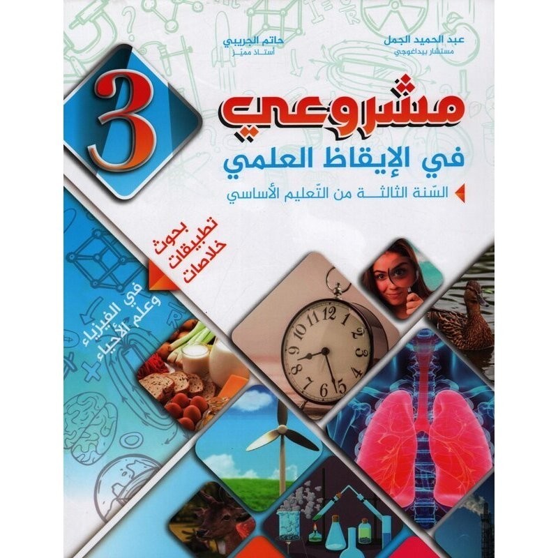 parascolaire primaire 185