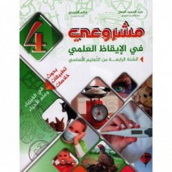 parascolaire primaire 186