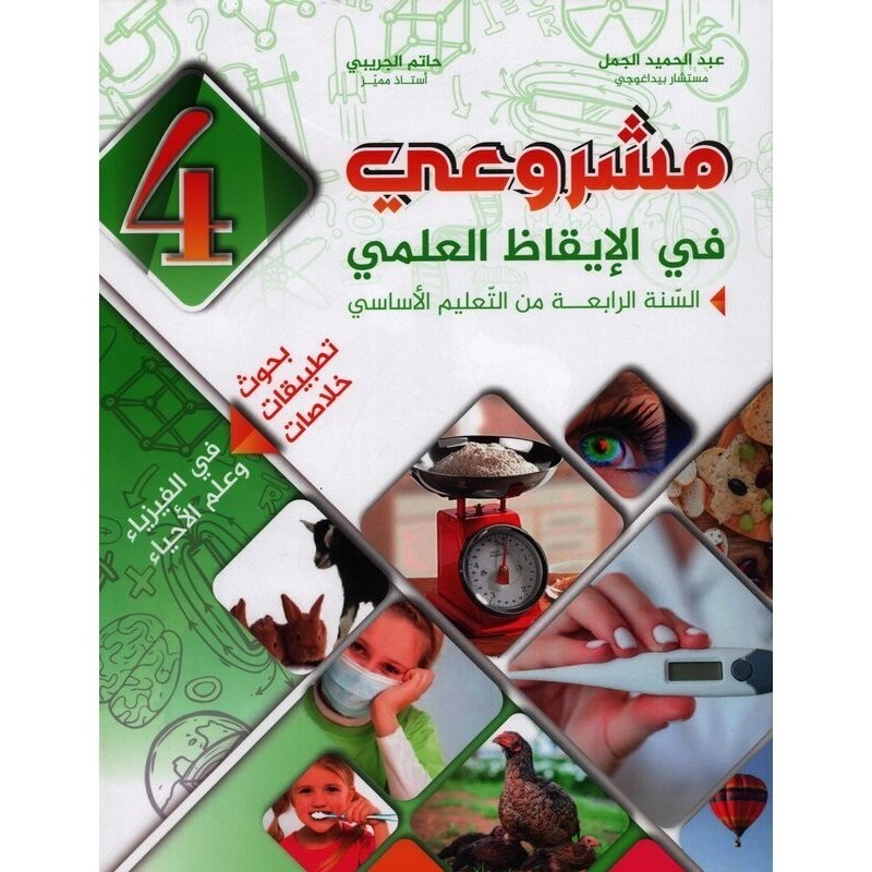 parascolaire primaire 186