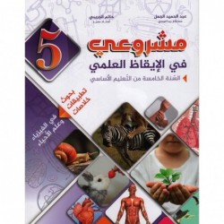 parascolaire primaire 187