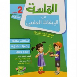 parascolaire primaire 190