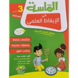 parascolaire primaire 191