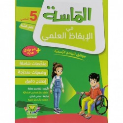 parascolaire primaire 193