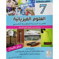 parascolaire 7eme 12