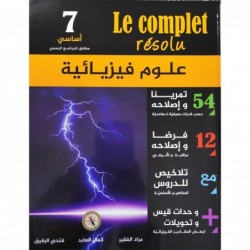 parascolaire 7eme 13