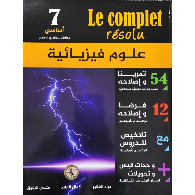 parascolaire 7eme 13