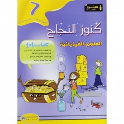 parascolaire 7eme 14