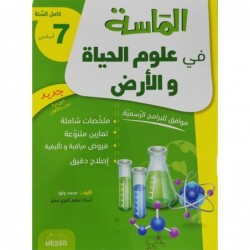 parascolaire 7eme 16