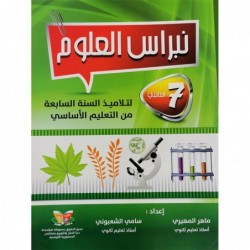 parascolaire 7eme 18