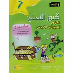 parascolaire 7eme 19